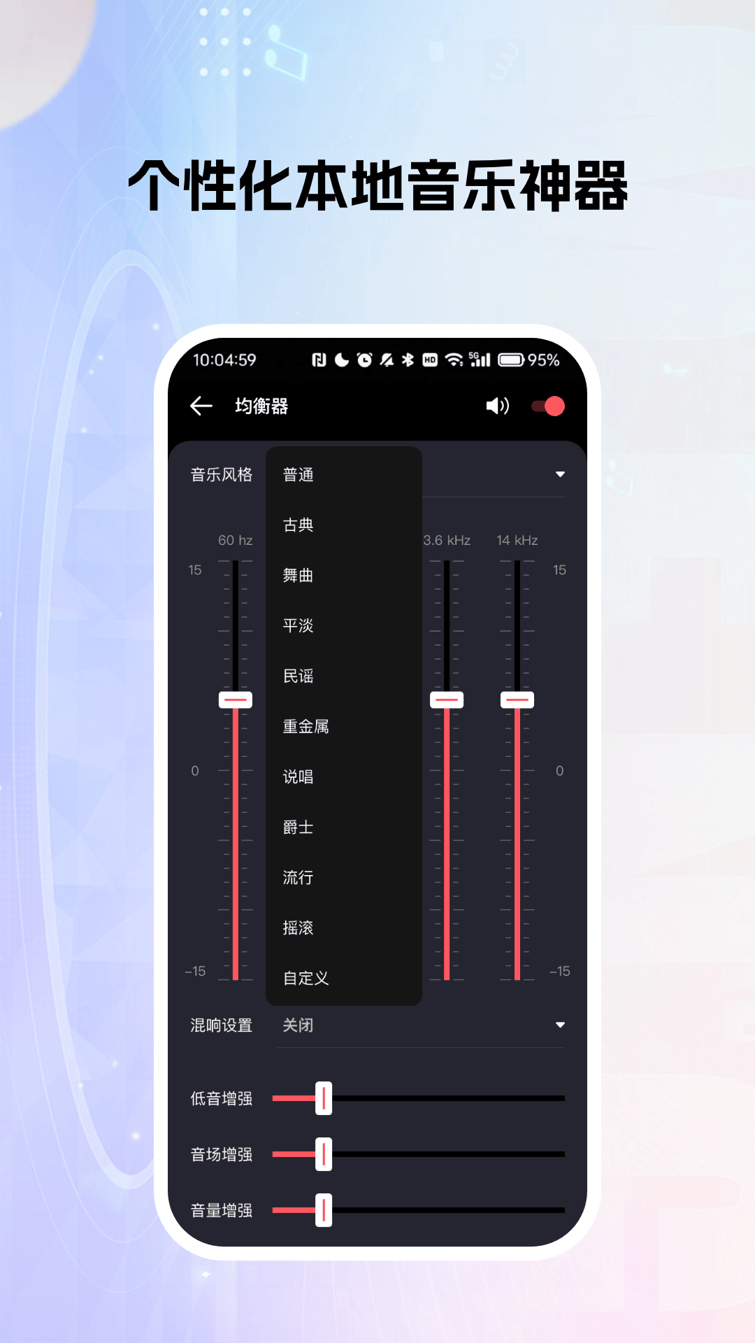 天天听歌播放器app v5.0 最新版