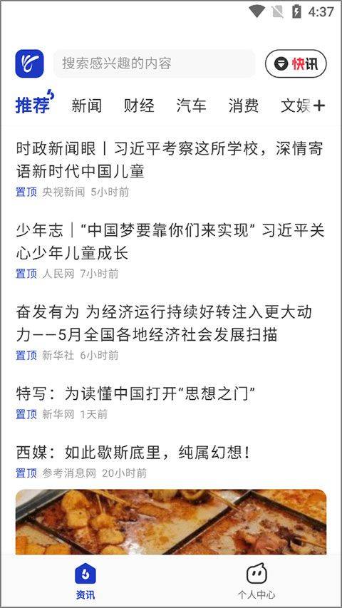 天天在线最新版 4.2.15