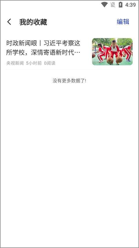 天天在线最新版 4.2.15