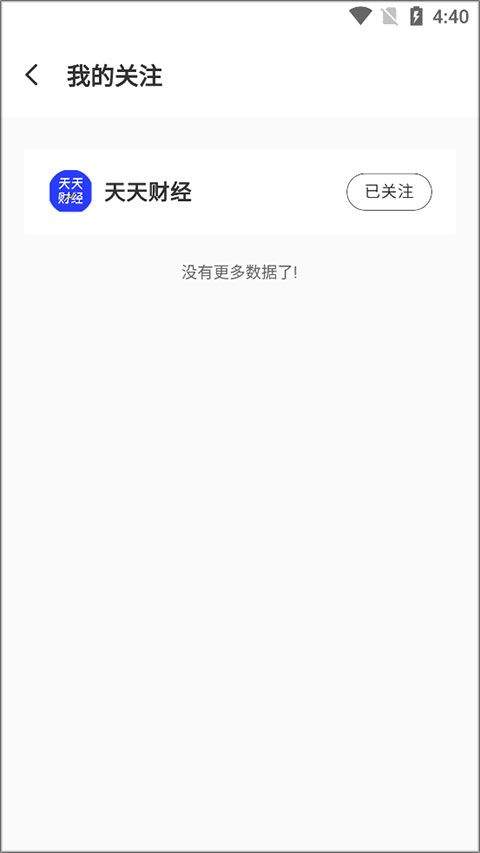 天天在线最新版 4.2.15