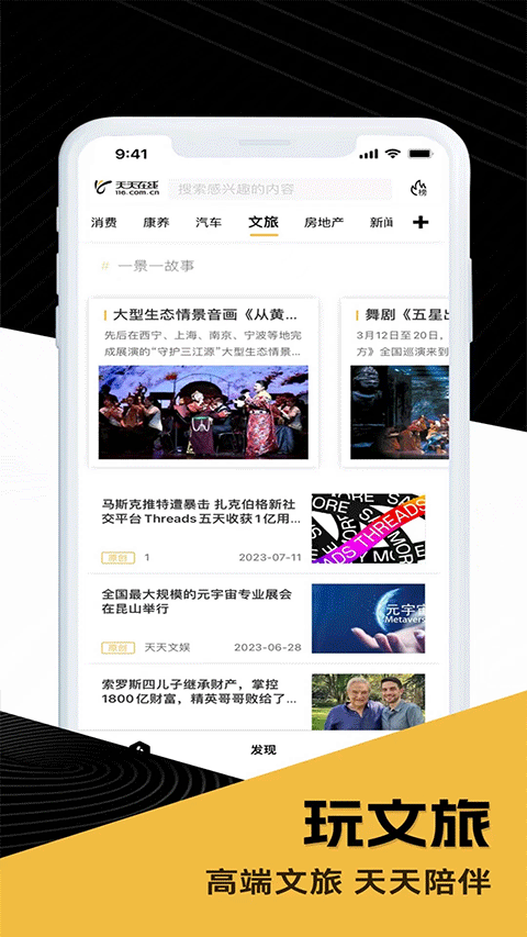 天天在线最新版 4.2.15