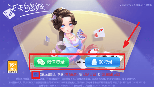 天天够级手机版下载 天天够级手机版下载
