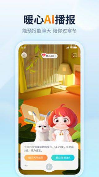 天天天气预报app官方版 v4.8.9安卓版
