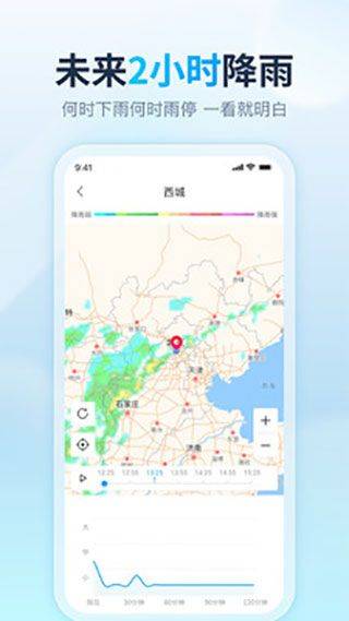 天天天气预报app官方版 v4.8.9安卓版