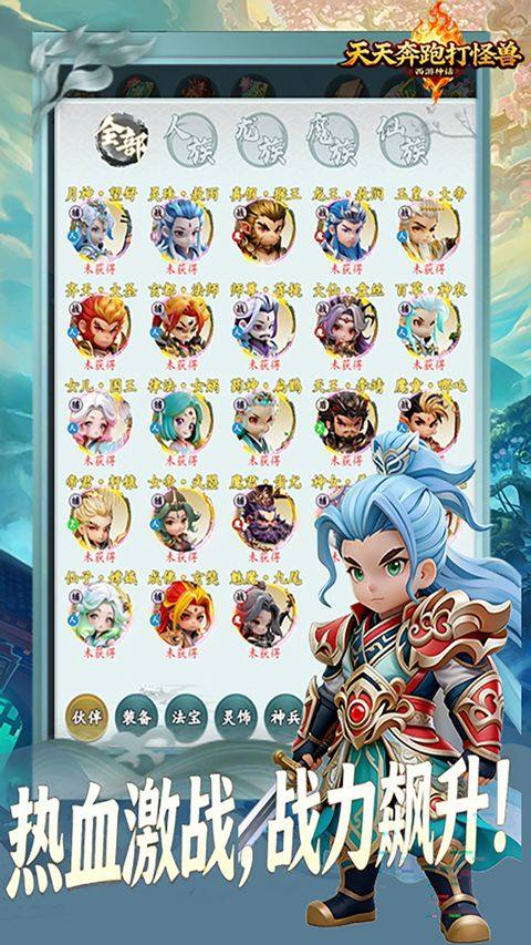 天天奔跑打怪兽官方版 v1.0.0安卓版