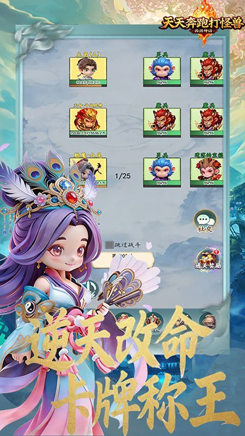 天天奔跑打怪兽官方版 v1.0.0安卓版