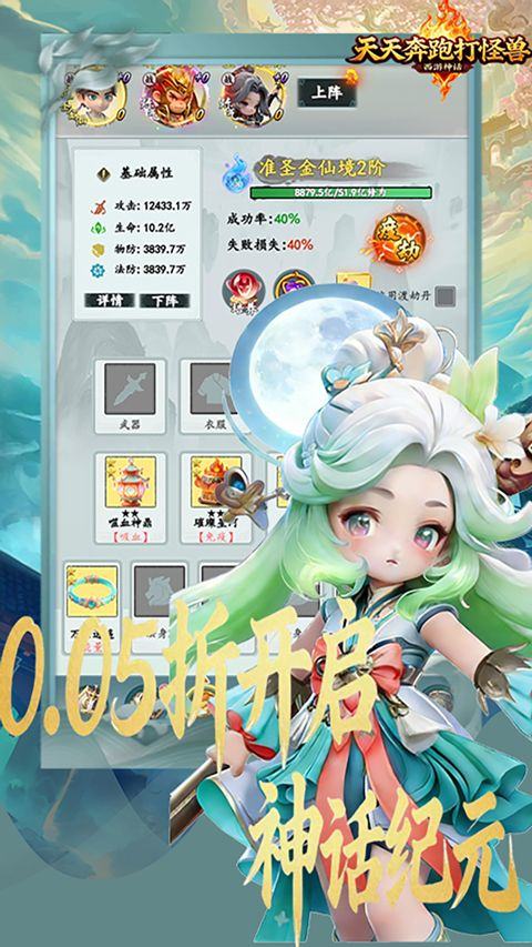 天天奔跑打怪兽官方版 v1.0.0安卓版