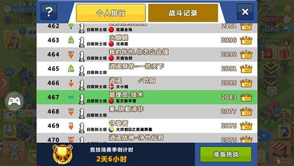 天天帝国百度版 v1.9.13安卓版