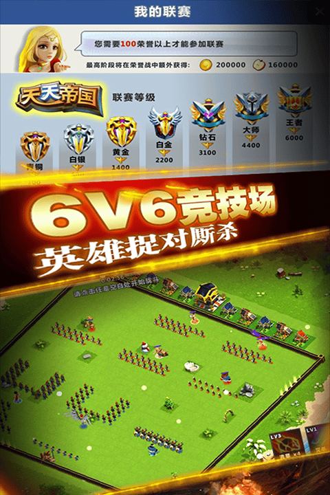 天天帝国百度版 v1.9.13安卓版
