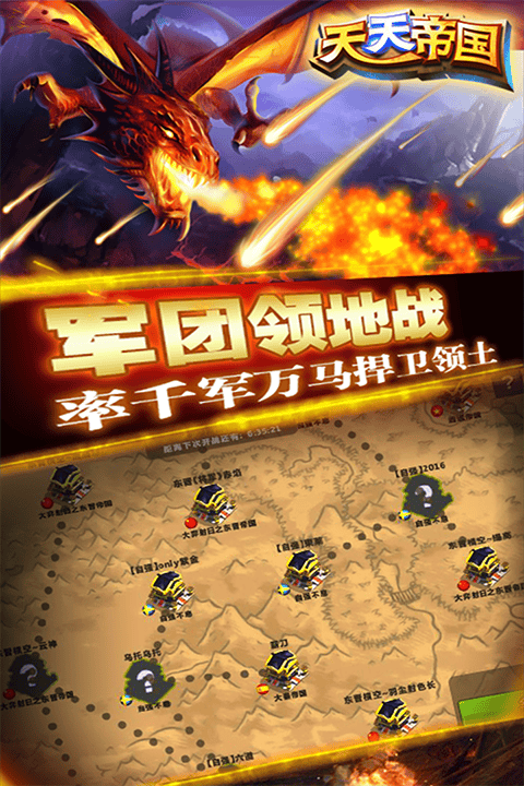 天天帝国百度版 v1.9.13安卓版