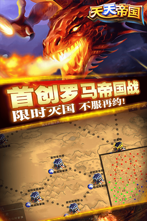 天天帝国百度版 v1.9.13安卓版