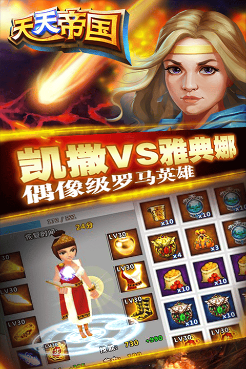 天天帝国百度版 v1.9.13安卓版