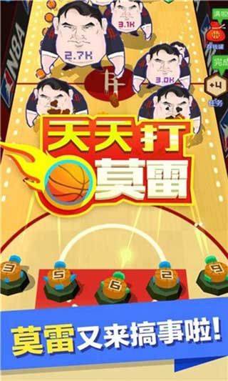 天天打莫雷手游 v15.1.104安卓版