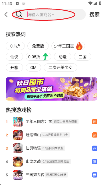 天天折扣玩官方版下载 v.0.8 最新版 天天折扣玩官方版下载 v.0.8 最新版