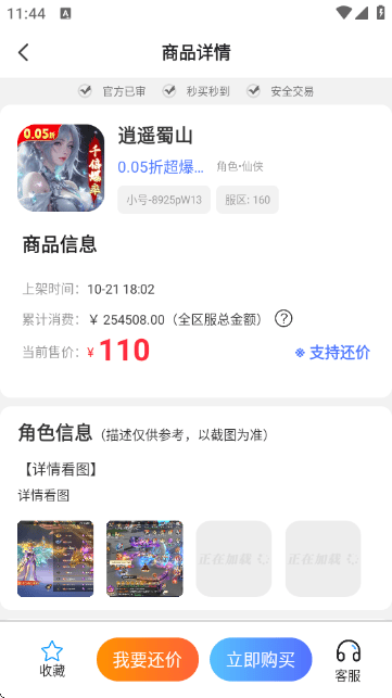 天天折扣玩官方版下载 v.0.8 最新版 天天折扣玩官方版下载 v.0.8 最新版