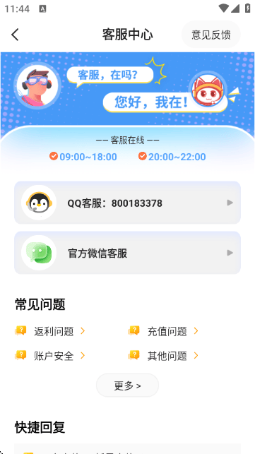 天天折扣玩官方版下载 v.0.8 最新版 天天折扣玩官方版下载 v.0.8 最新版