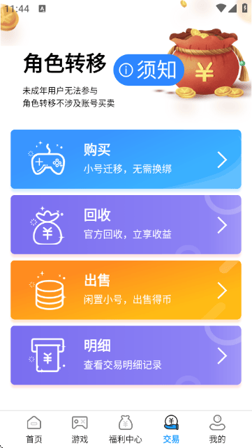 天天折扣玩官方版下载 v.0.8 最新版 天天折扣玩官方版下载 v.0.8 最新版