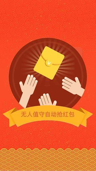 天天抢红包app v4.2安卓版