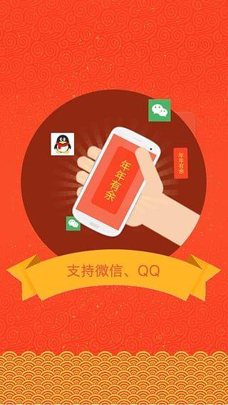 天天抢红包app v4.2安卓版