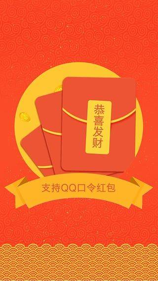 天天抢红包app v4.2安卓版