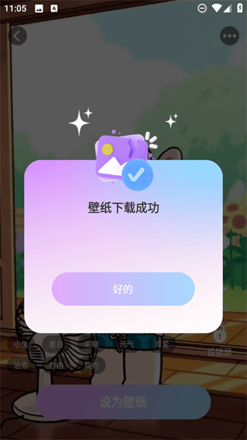 天天换新壁纸app 天天换新壁纸app