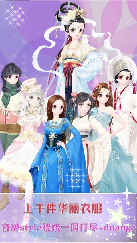 天天换装 v1.4.2安卓版