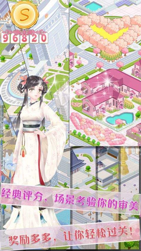 天天换装 v1.4.2安卓版