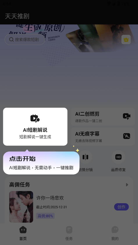 天天推剧下载appv1.0.0 最新版 天天推剧下载appv1.0.0 最新版