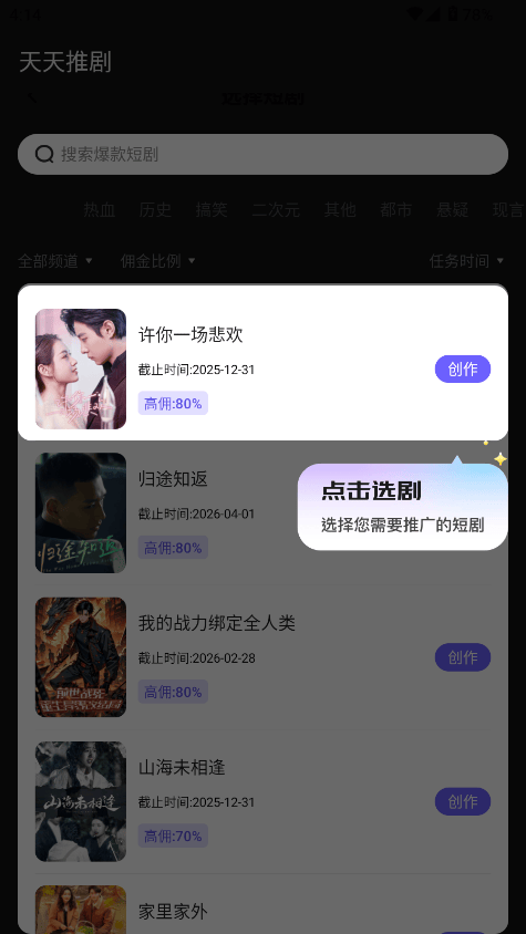 天天推剧下载appv1.0.0 最新版 天天推剧下载appv1.0.0 最新版