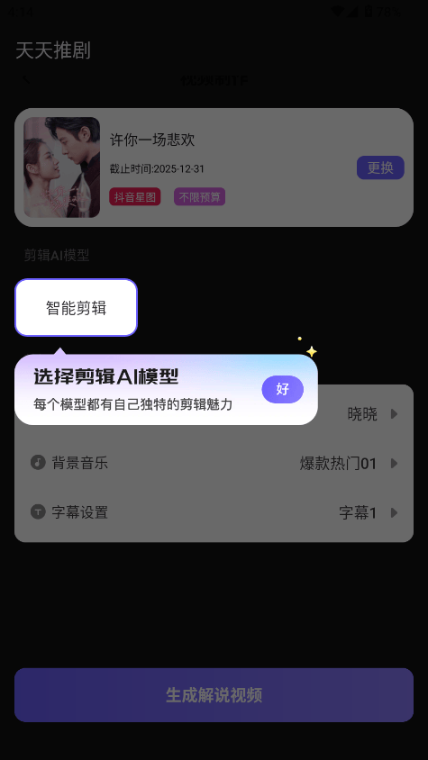 天天推剧下载appv1.0.0 最新版 天天推剧下载appv1.0.0 最新版