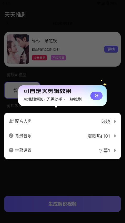 天天推剧下载appv1.0.0 最新版 天天推剧下载appv1.0.0 最新版