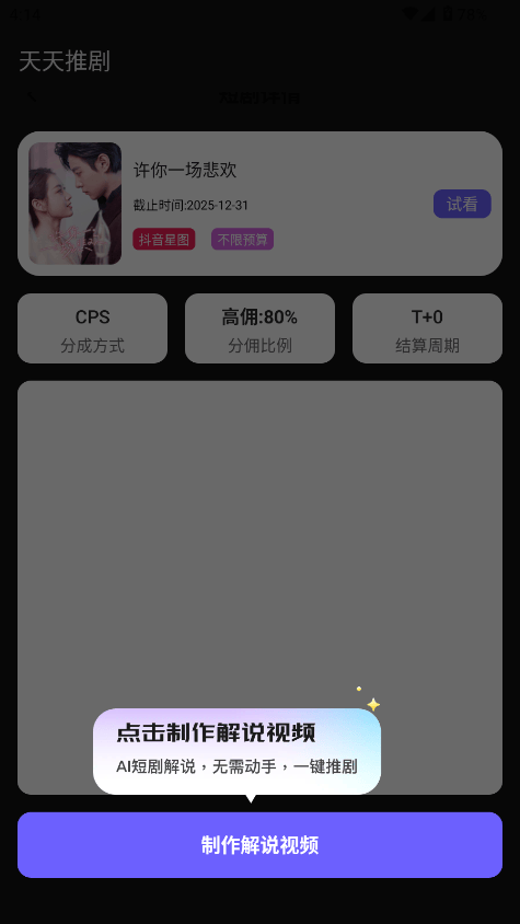 天天推剧下载appv1.0.0 最新版 天天推剧下载appv1.0.0 最新版