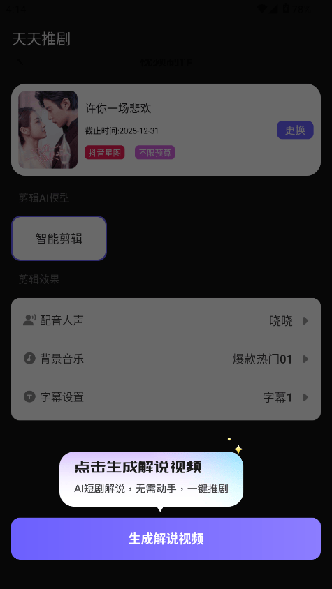 天天推剧下载appv1.0.0 最新版 天天推剧下载appv1.0.0 最新版