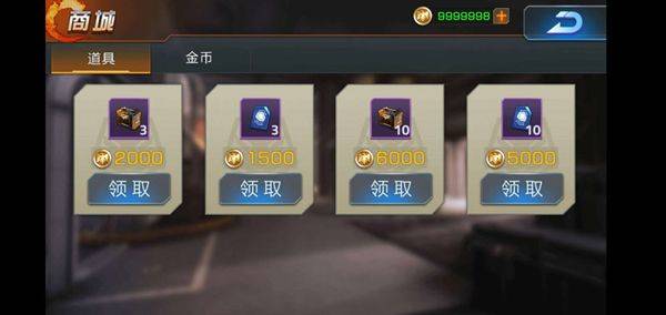 天天火线突击手游 v2.5.1安卓版