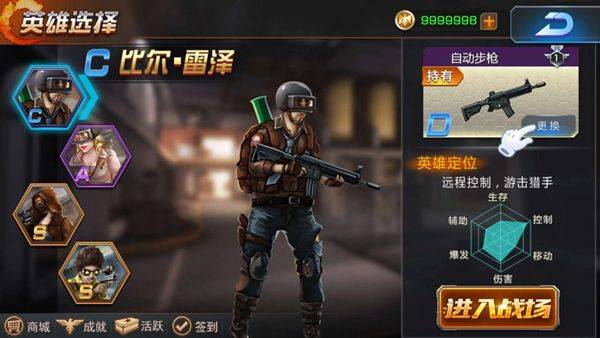 天天火线突击手游 v2.5.1安卓版