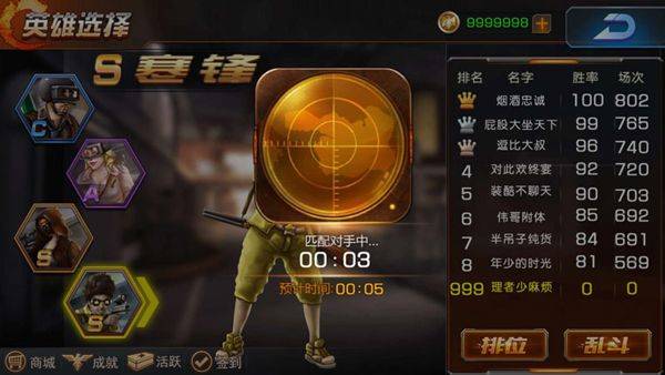 天天火线突击手游 v2.5.1安卓版