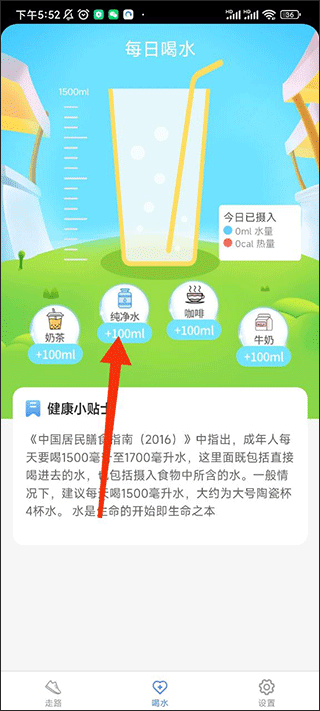 天天爱健康官方版 v4.9.2 安卓版 天天爱健康官方版 v4.9.2 安卓版