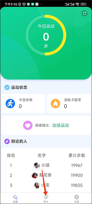 天天爱健康官方版 v4.9.2 安卓版 天天爱健康官方版 v4.9.2 安卓版