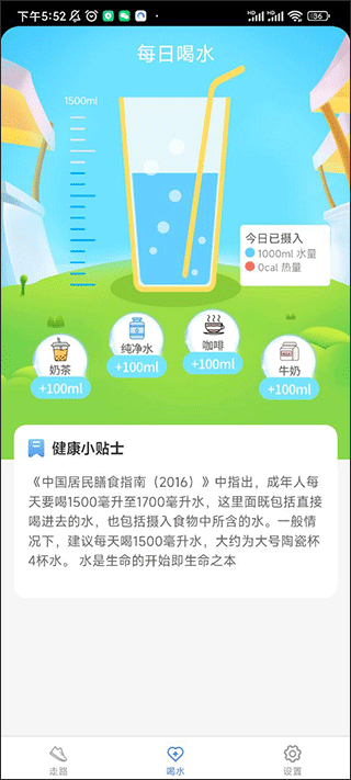 天天爱健康官方版 v4.9.2 安卓版 天天爱健康官方版 v4.9.2 安卓版