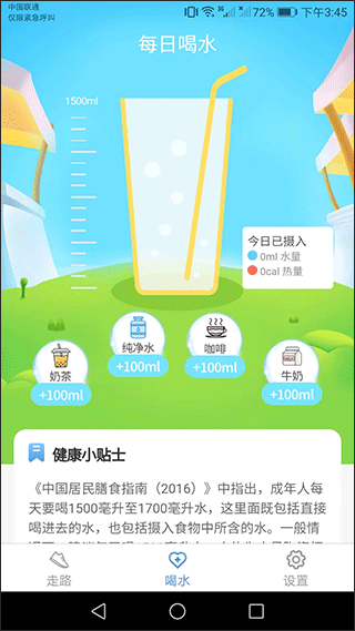 天天爱健康官方版 v4.9.2 安卓版