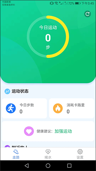 天天爱健康官方版 v4.9.2 安卓版