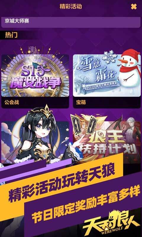 天天狼人官方版 v7.24.0安卓版