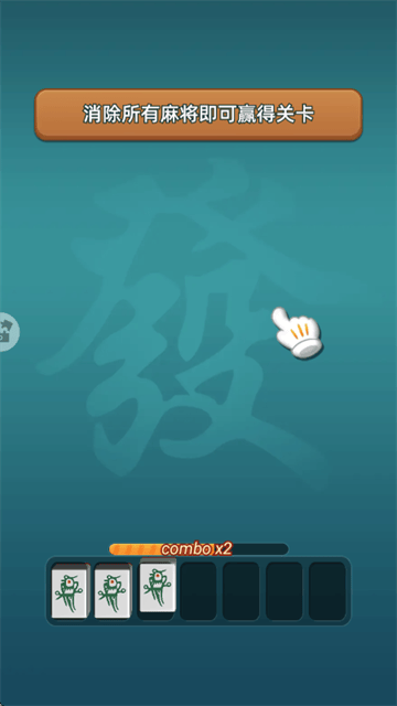 天天碰碰消单机版 天天碰碰消单机版