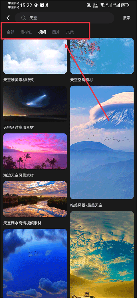 天天素材app v2.3.6安卓版