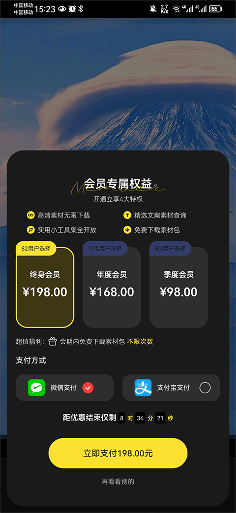 天天素材app v2.3.6安卓版