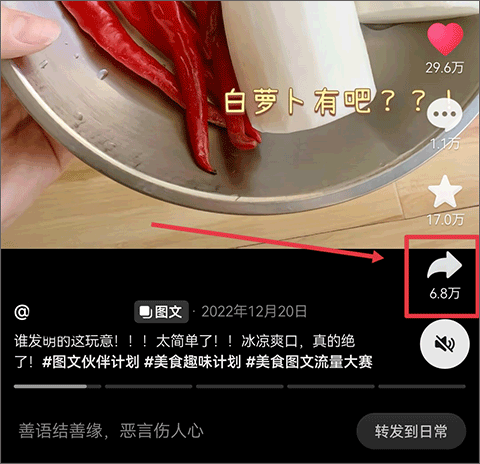 天天素材app v2.3.6安卓版