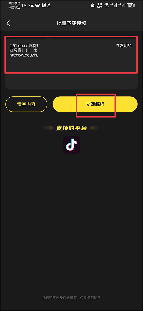 天天素材app v2.3.6安卓版