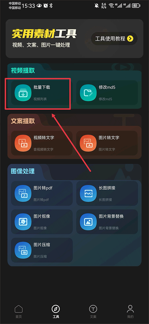 天天素材app v2.3.6安卓版