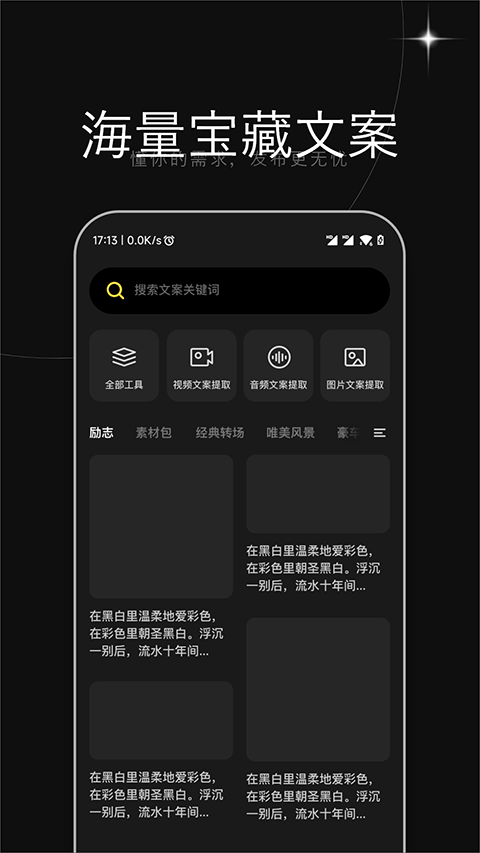 天天素材app v2.3.6安卓版