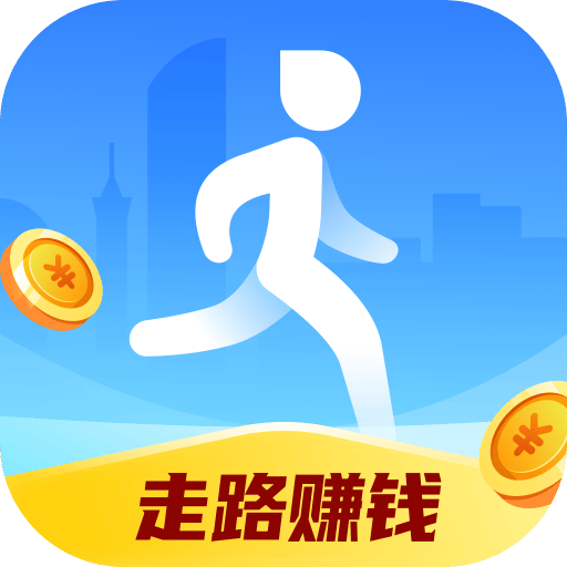 天天走路赚钱app v5.3.9 安卓版